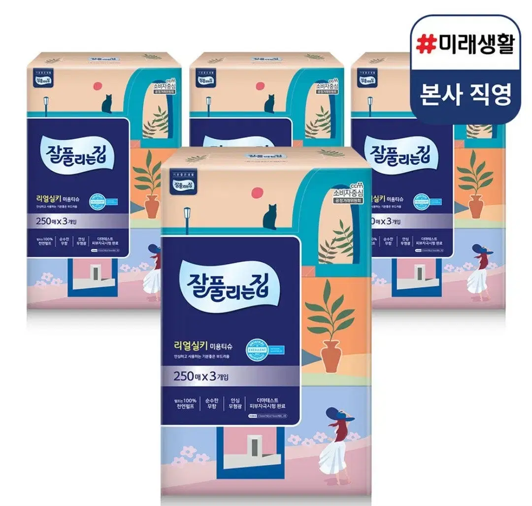 잘풀리는집 리얼실키 미용티슈 화장지 250매 12팩 각티슈